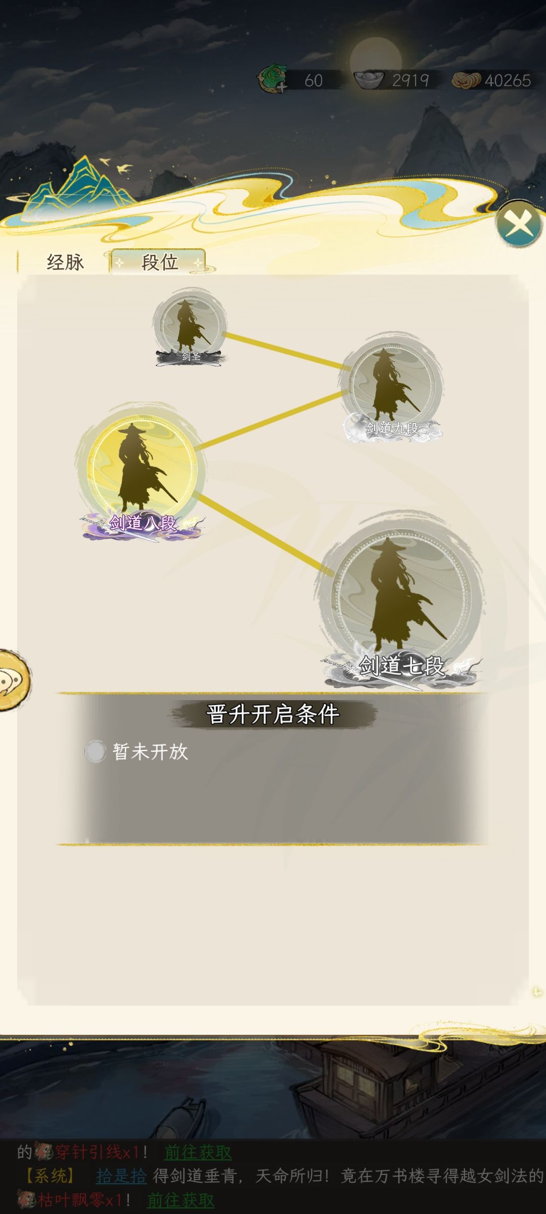 什么时候开八段? 1