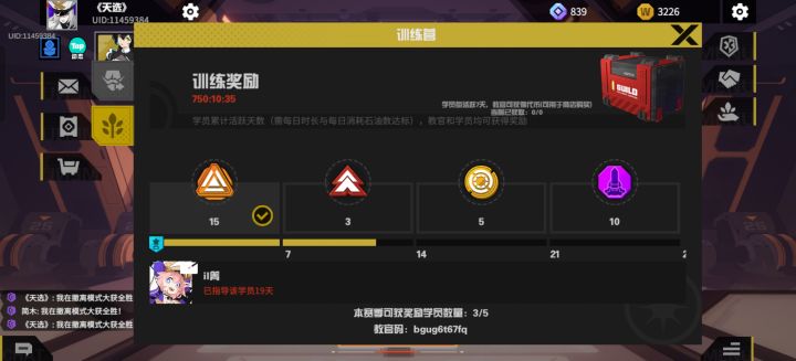 全部载具的教官码截图
