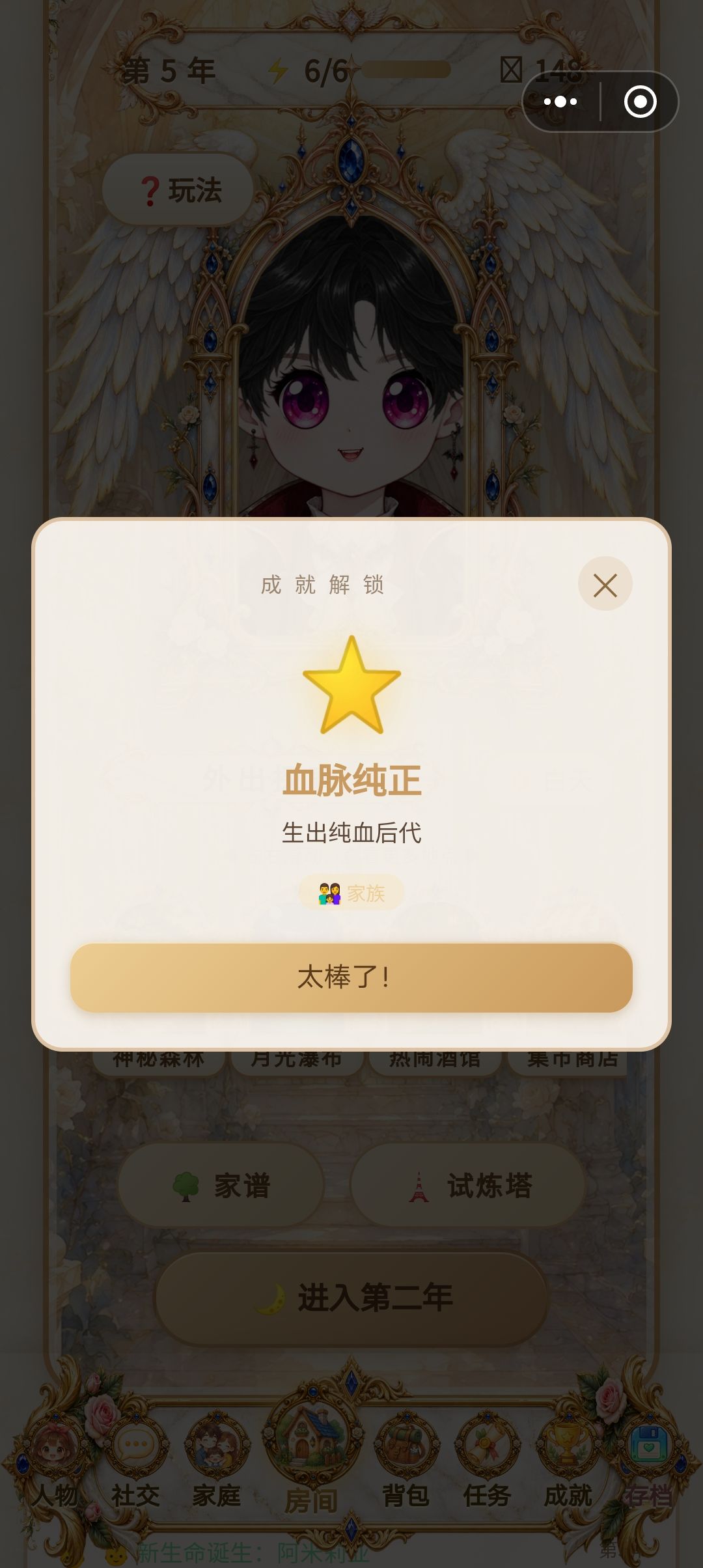 刚游戏页面刷到立马来玩 4