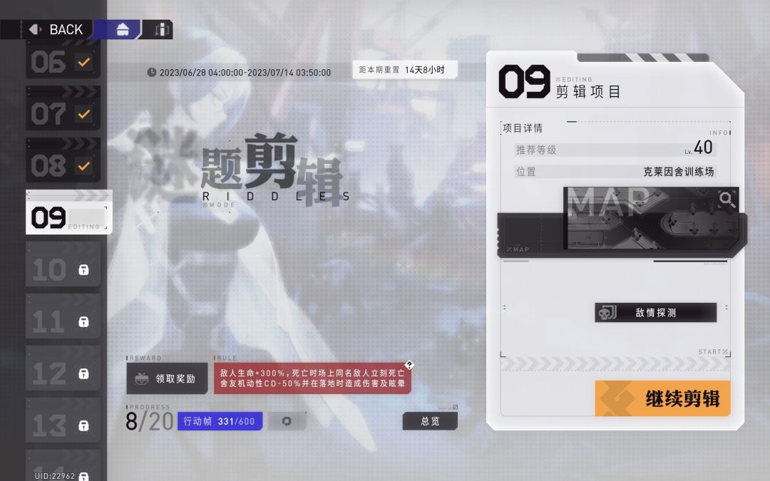 记录记录 4