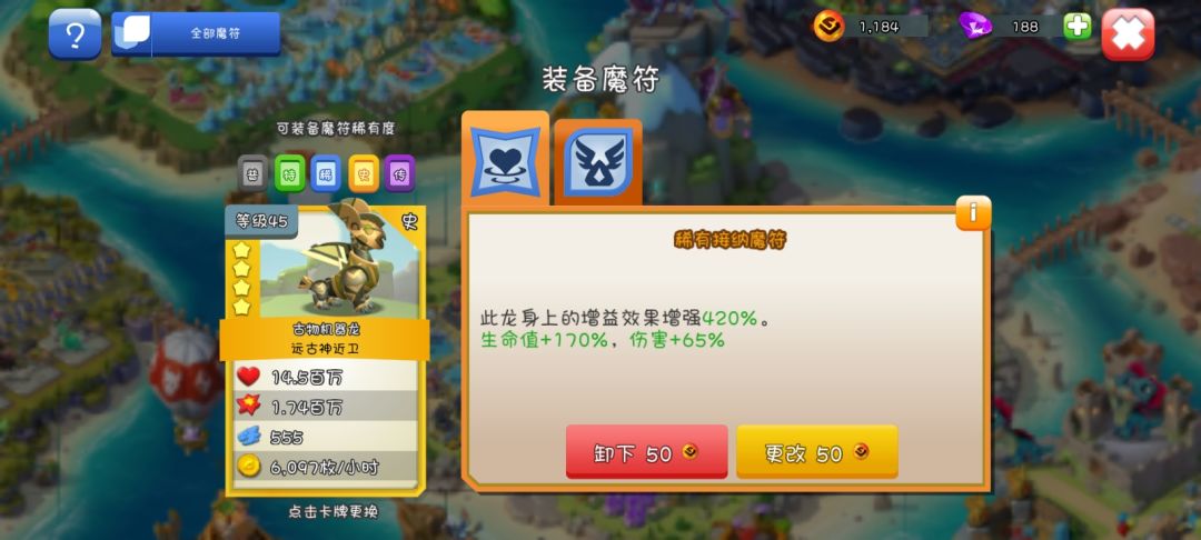 至尊类别属性龙 4