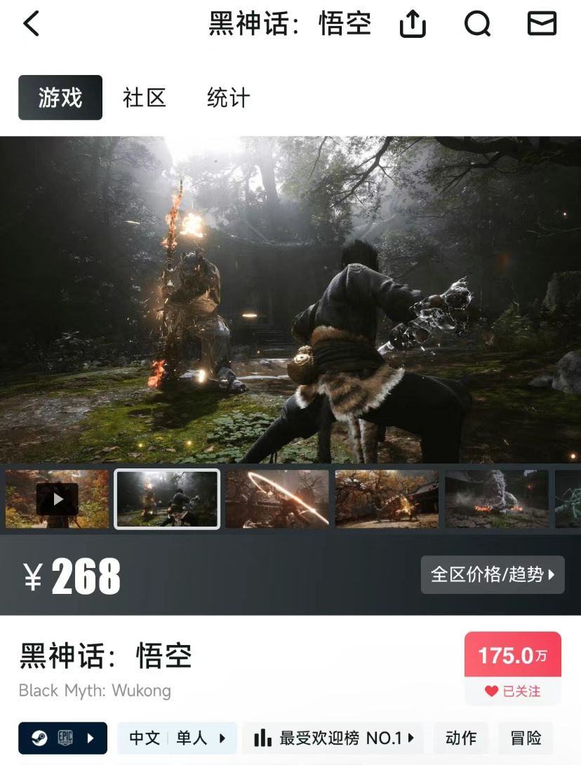 黑神话·悟空到底要不要买? 3