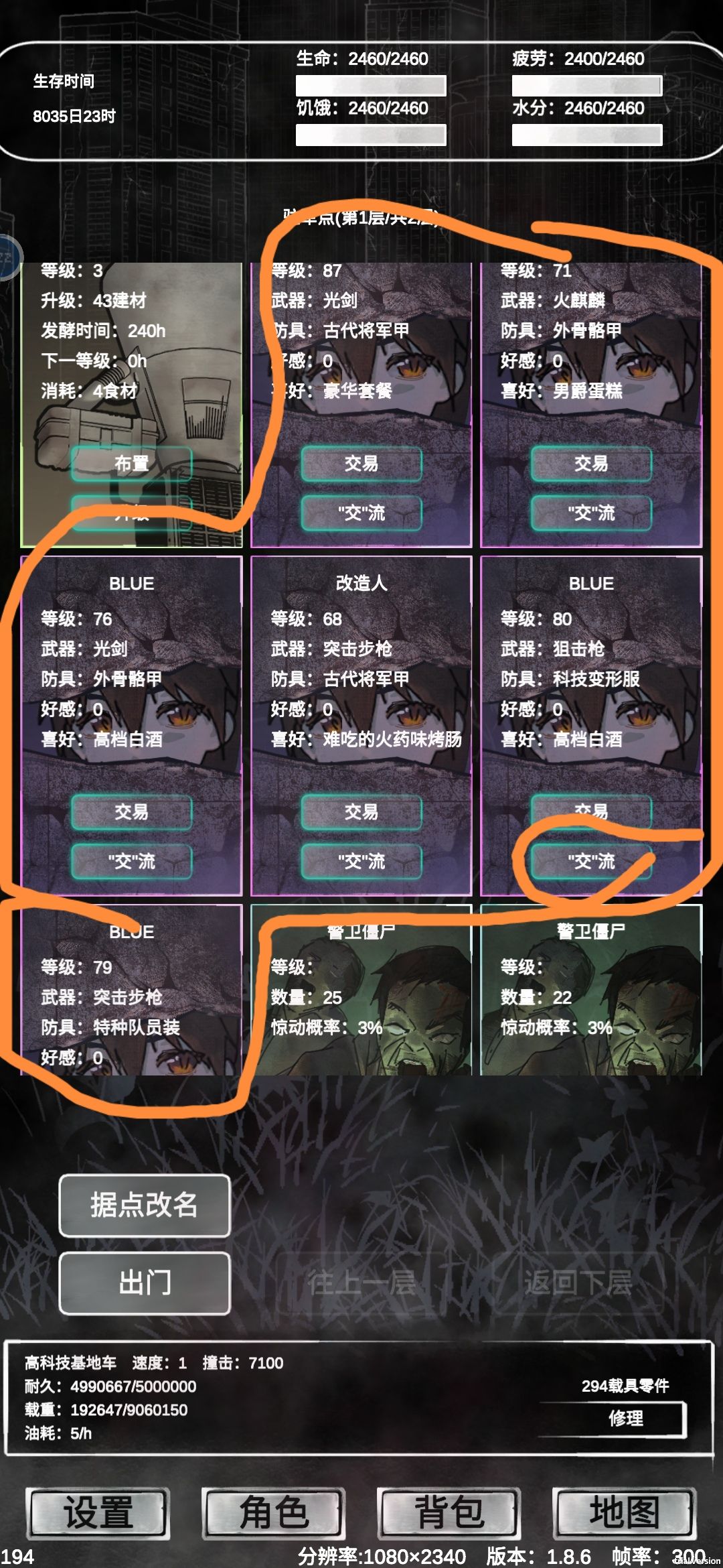 刷武器截图