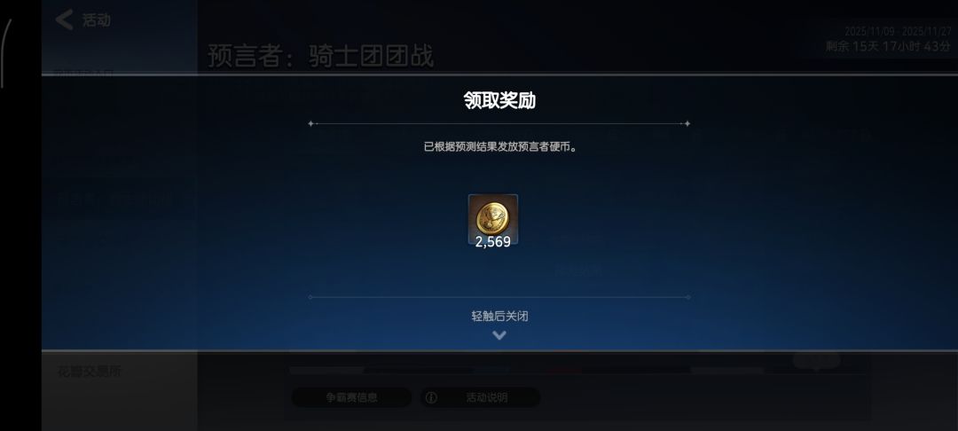 其实我是赌王来的 3