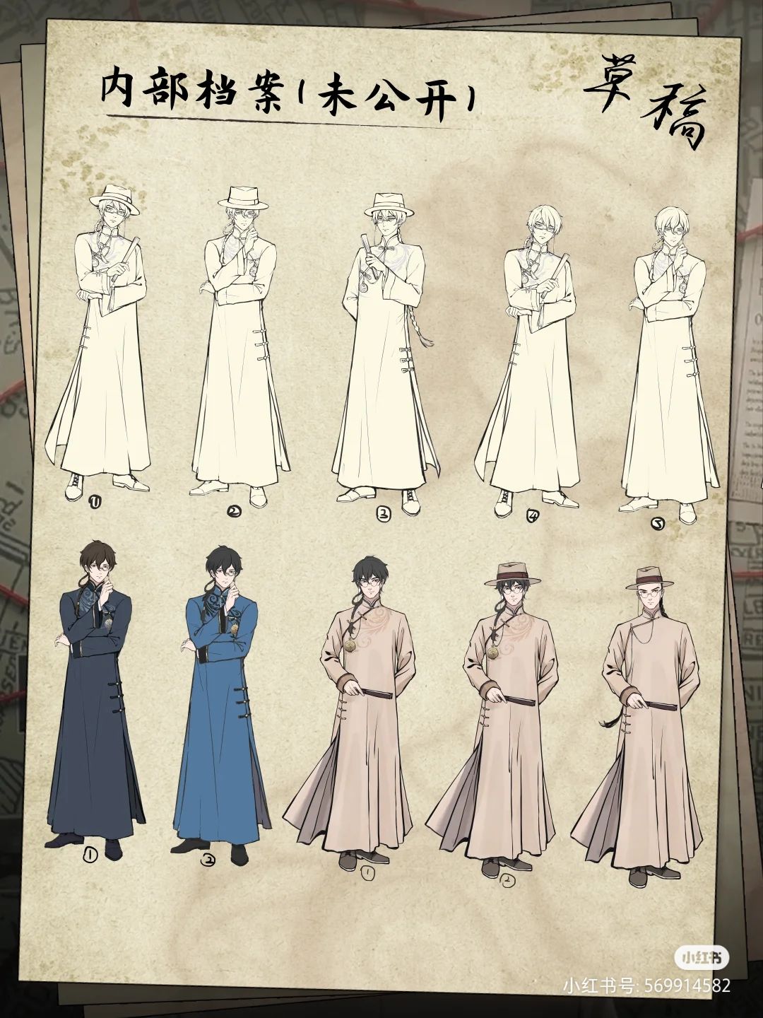 沈先生草稿 1
