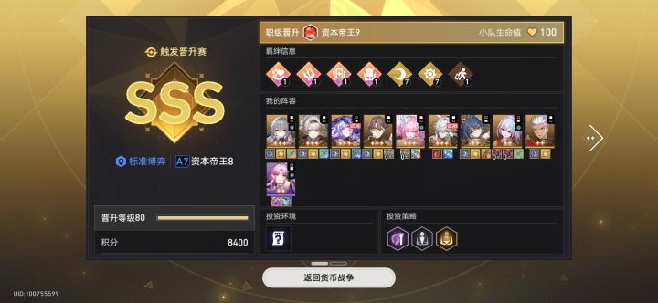 也是出了三星五费了截图