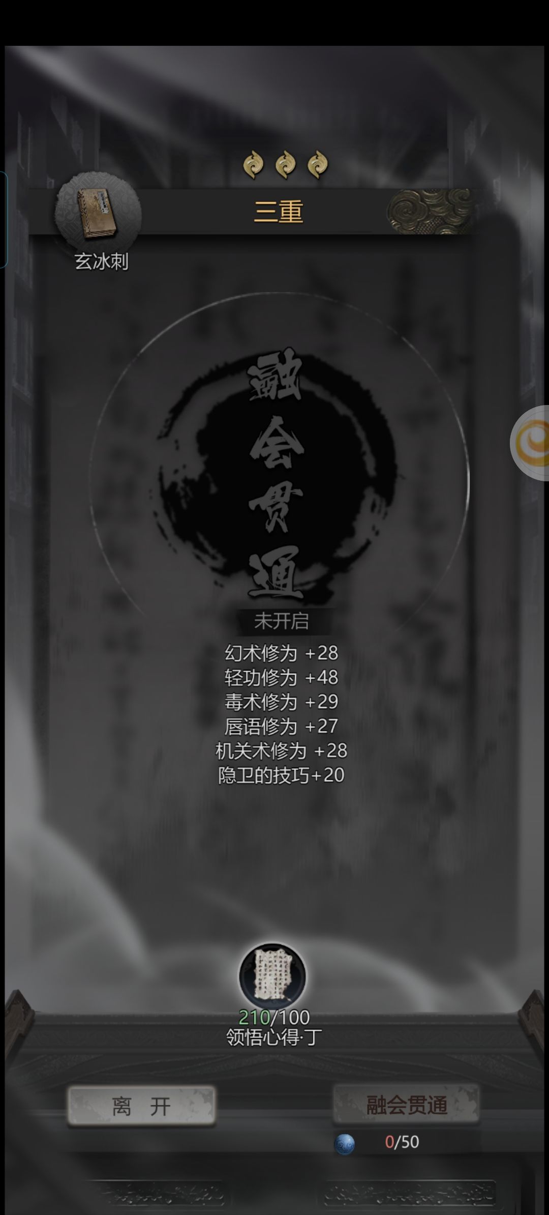 重大bug！！！！修为不加截图