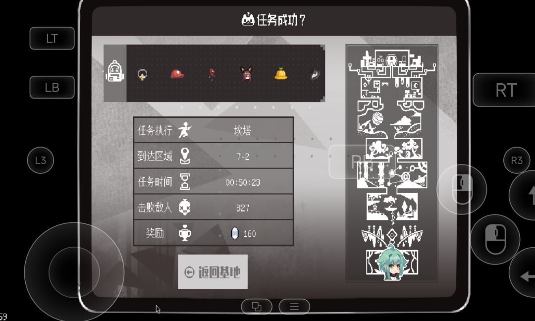 第一次通关 1