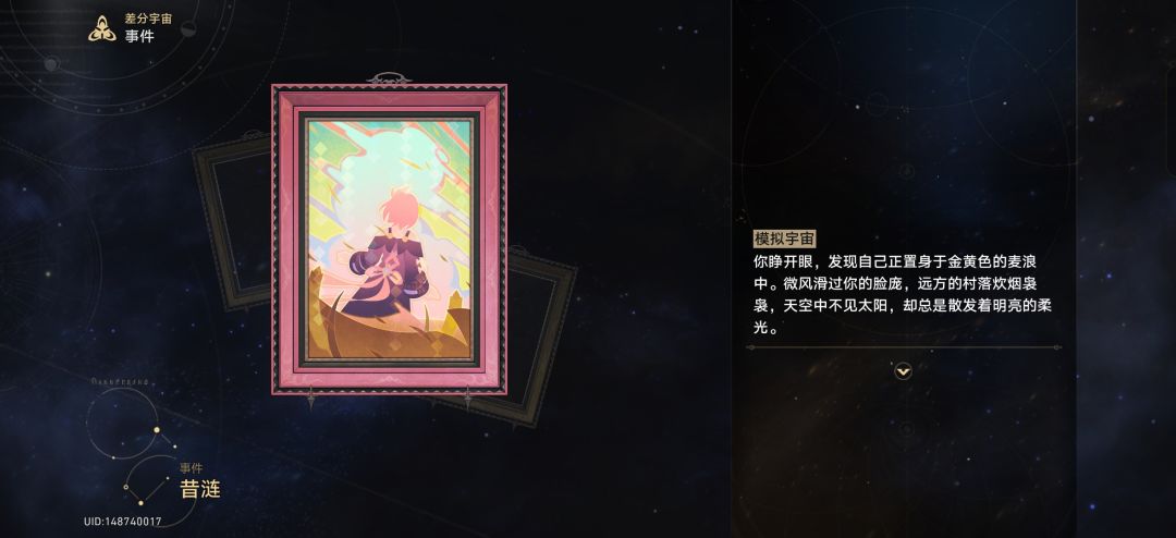 我的天哪 2