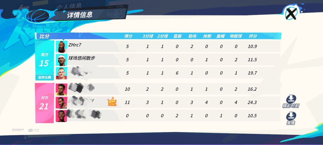 一场经典3V3,两个队友都挂机 2