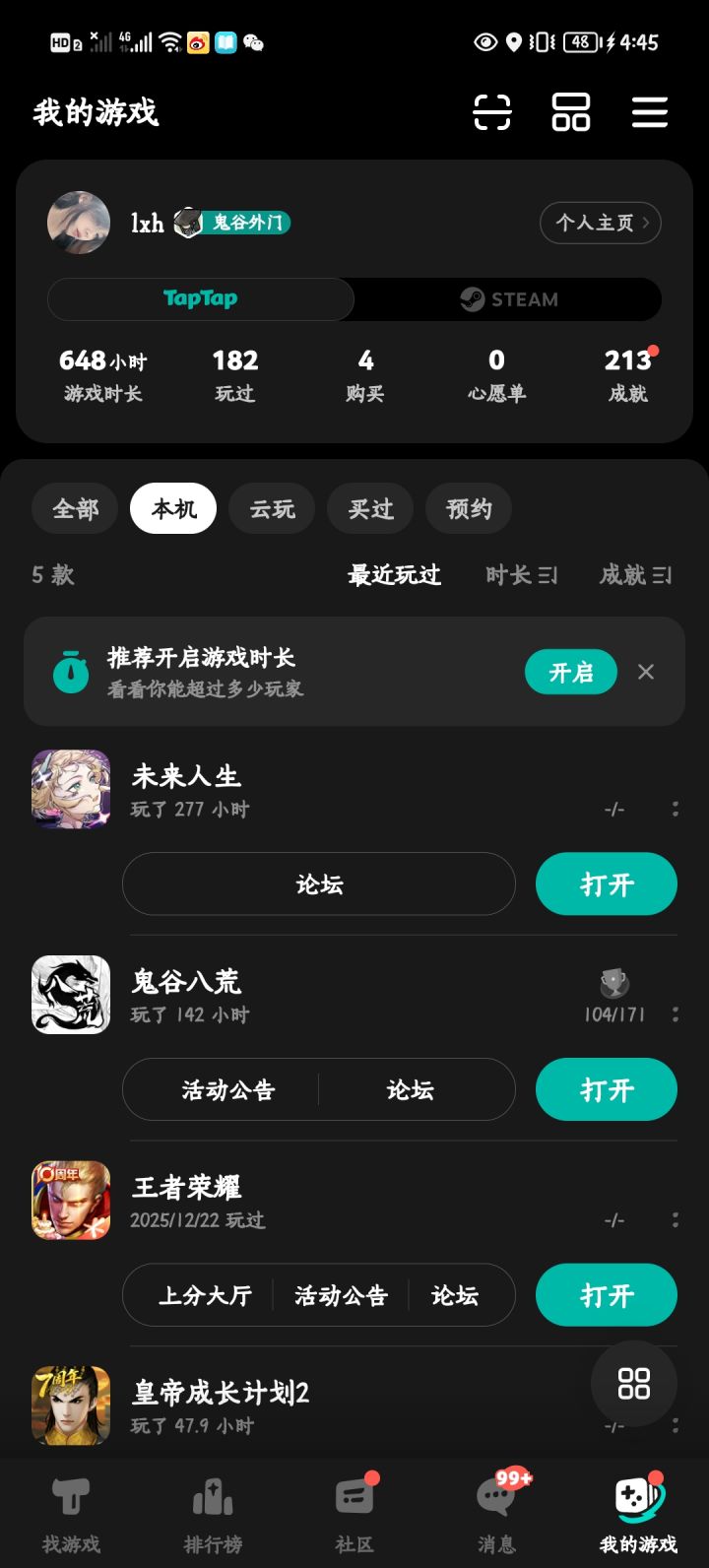 答应我万匠,不要让我的200多个小时白付好吗?上着班也在玩不要辜负我截图