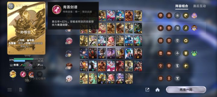谁发明的装备?害我放不出技能截图