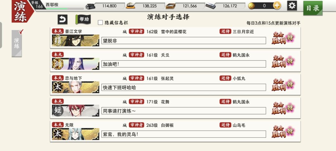 好耶!今天演练运气真不错✿ヽ(°▽°)ノ✿ 1