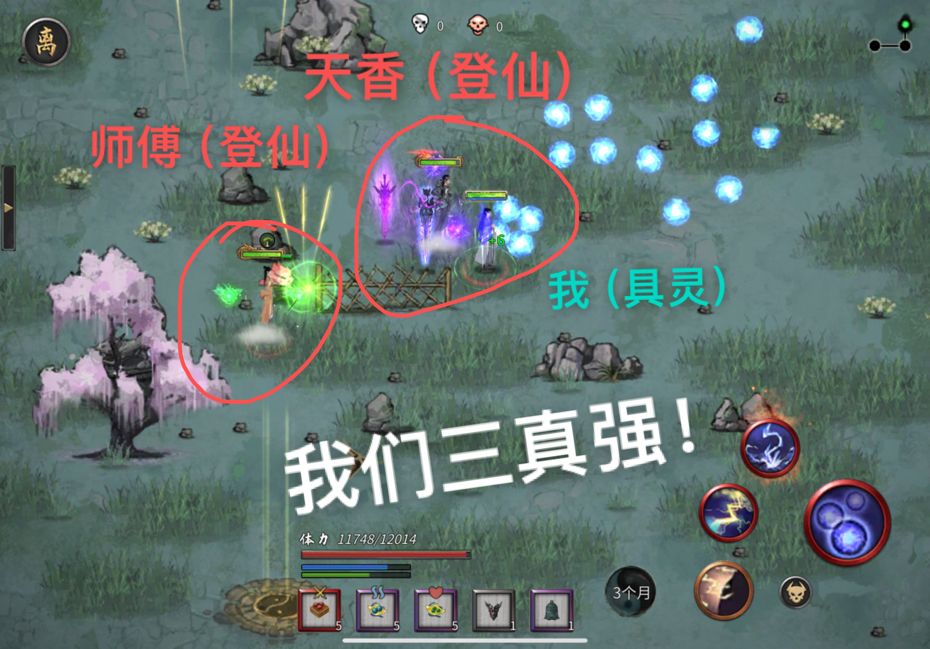 究极软饭流,登仙师傅+登仙天香,双保送! 1