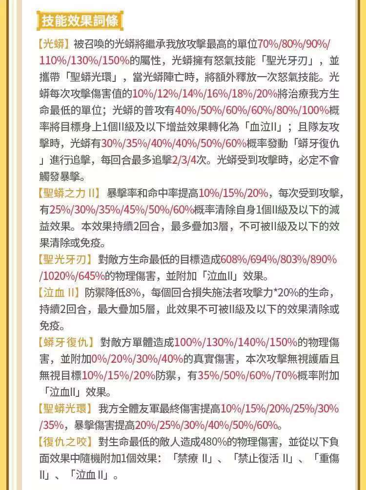 远古秘灵“尘世之蟒” 3