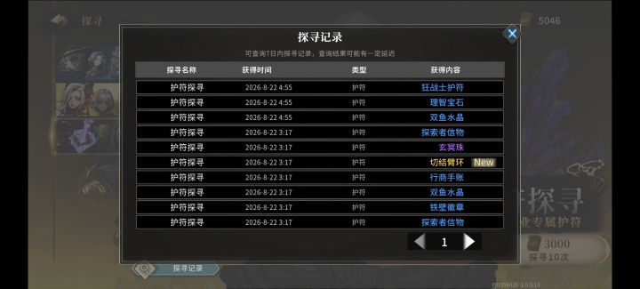 探寻120抽就一个金截图