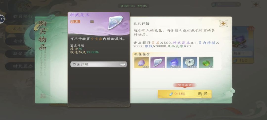 这游戏氪金点也太逆天了吧 3