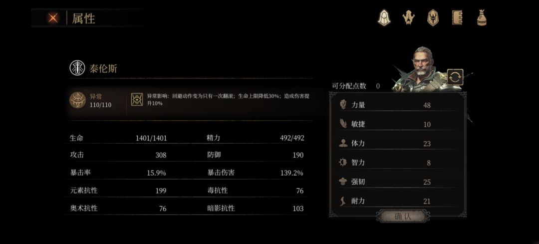 真咸鱼，一周目最终BOSS莽过去的。 2