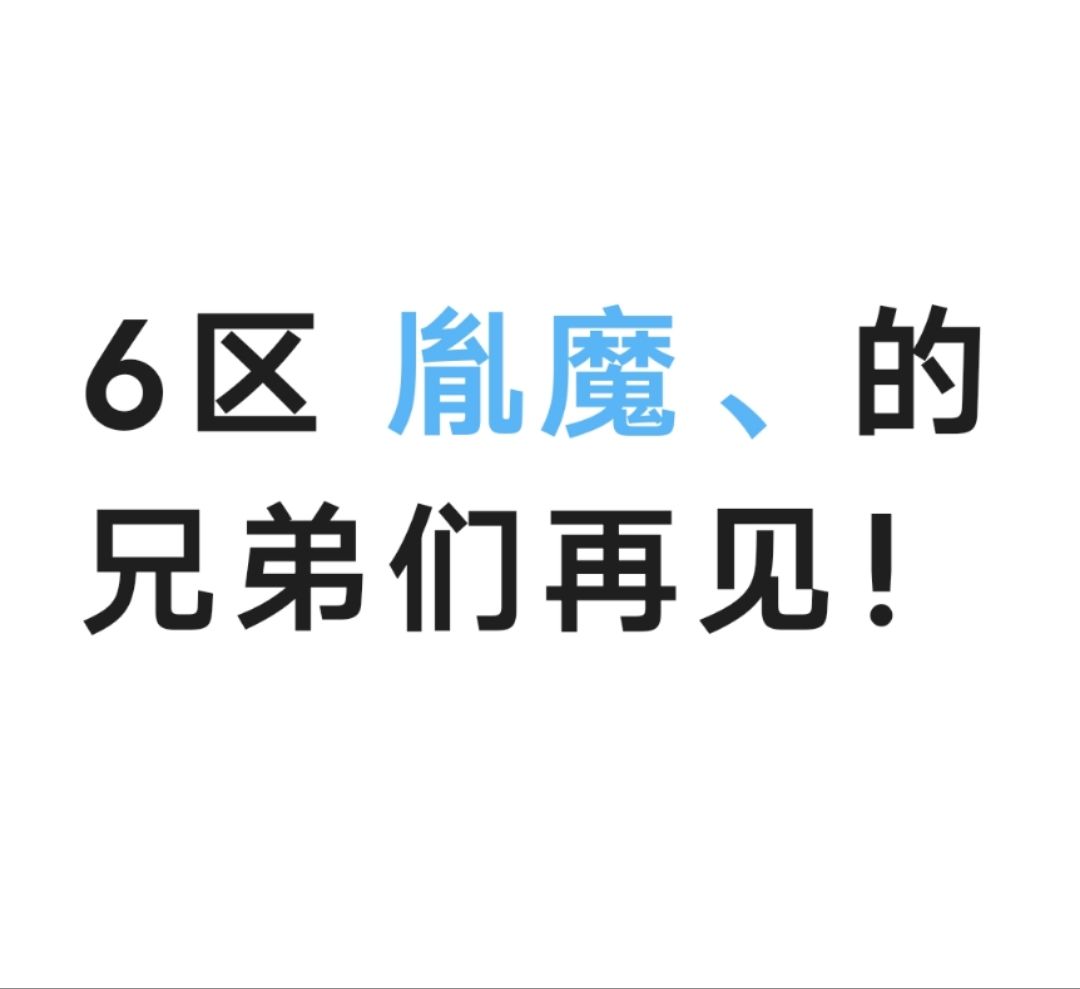 写给策划大大的一封信 2
