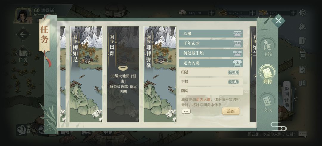 耶律弥勒支线任务卡住了 1