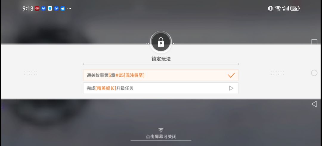 这里剧情是不是有问题 2
