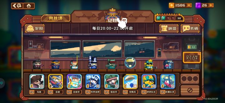 剑走偏锋！竞技场无脑12胜，拒绝博弈！截图