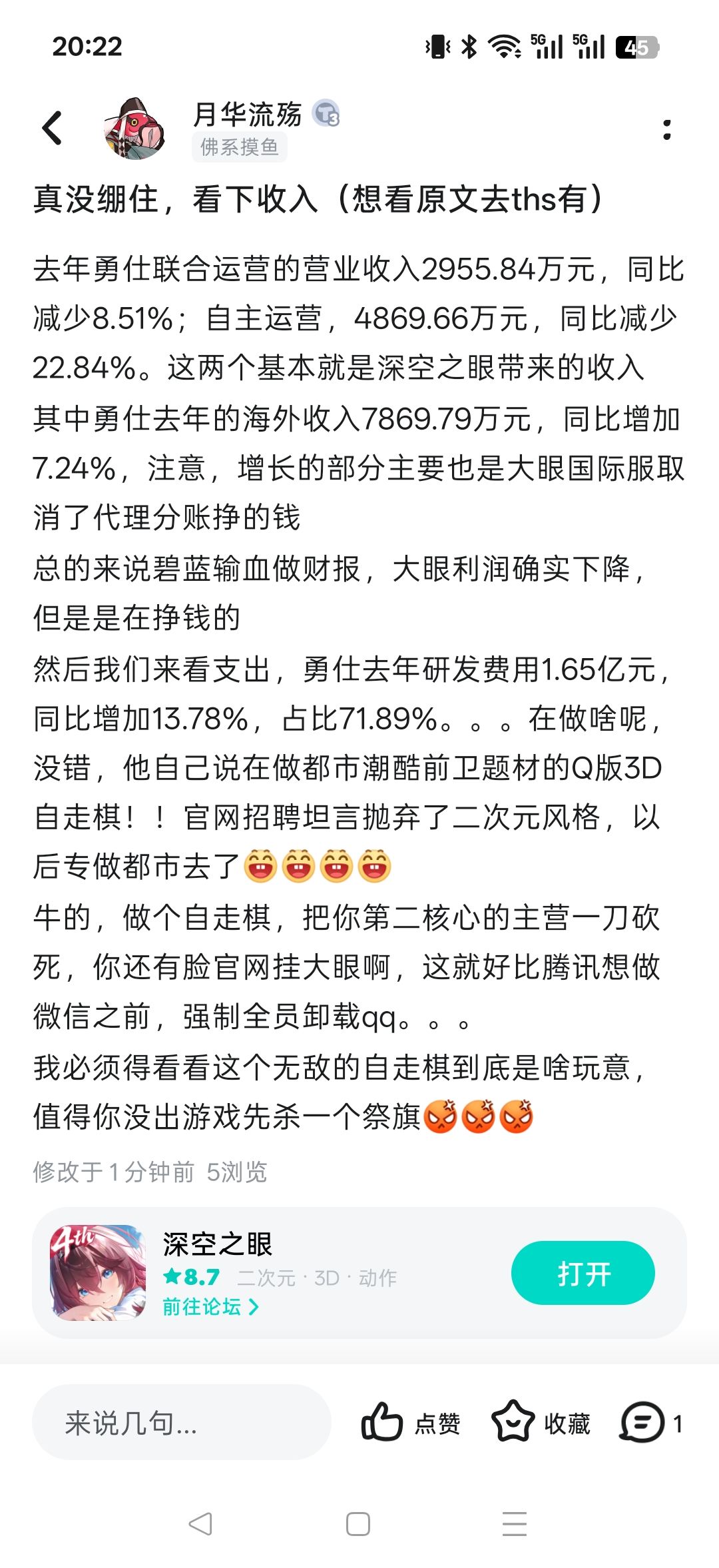 无敌的勇仕 1