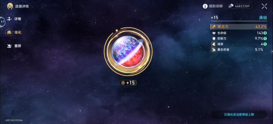 真的6啊 8