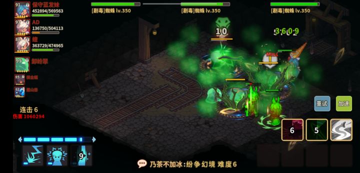 三剧毒就够难了。旁边BOSS房里老蛛等着。累了。截图