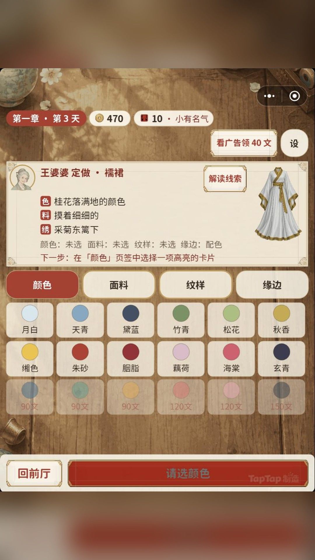 1.0.16更新｜六种新染料、组合绣稿，选料更清楚 3