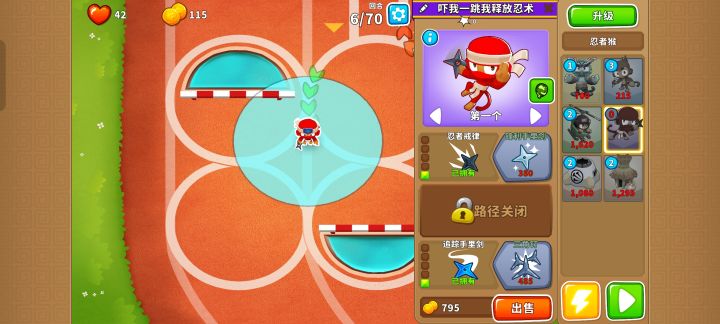本期困难征程攻略(岛3)截图
