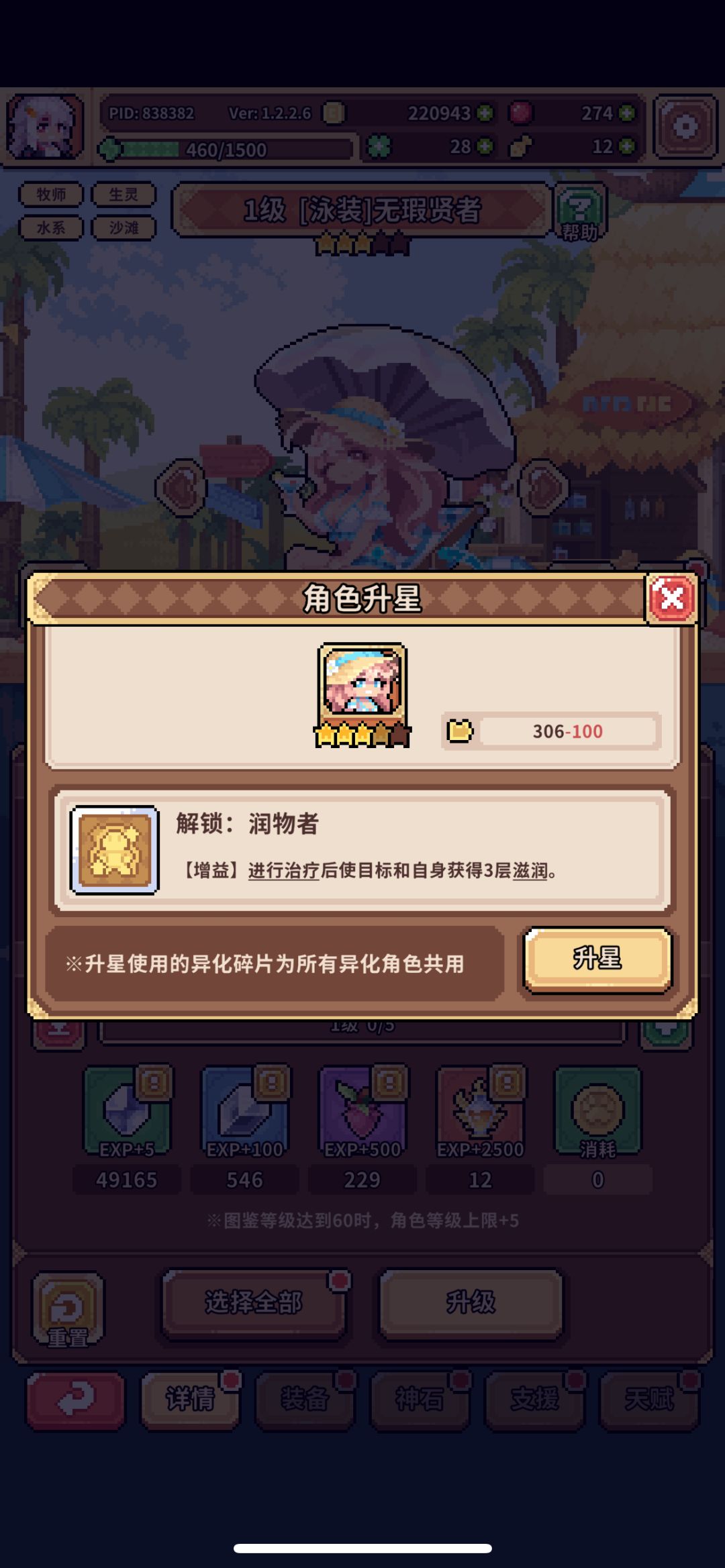 新手入坑 4