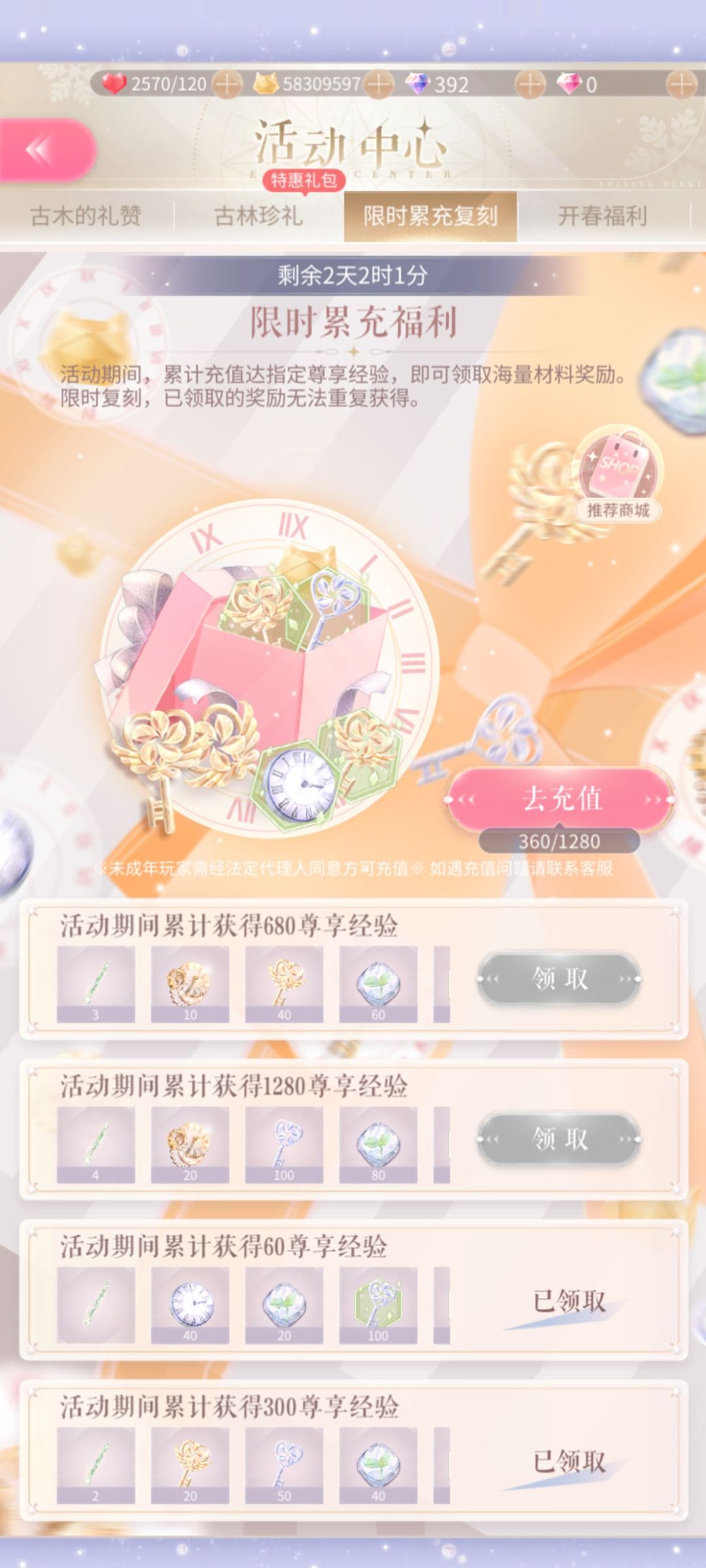 精灵复刻 2