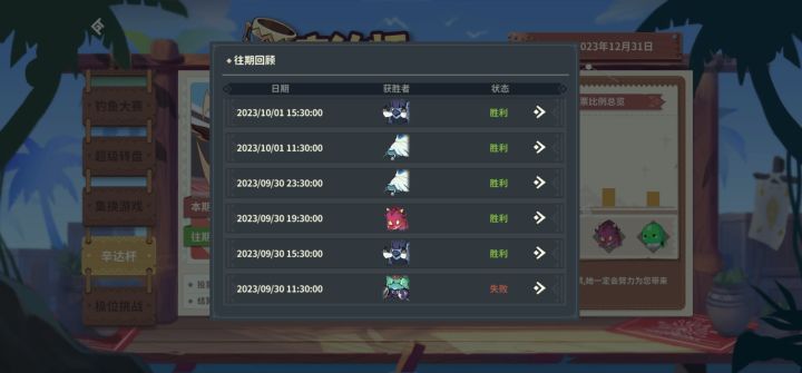 运气来了截图