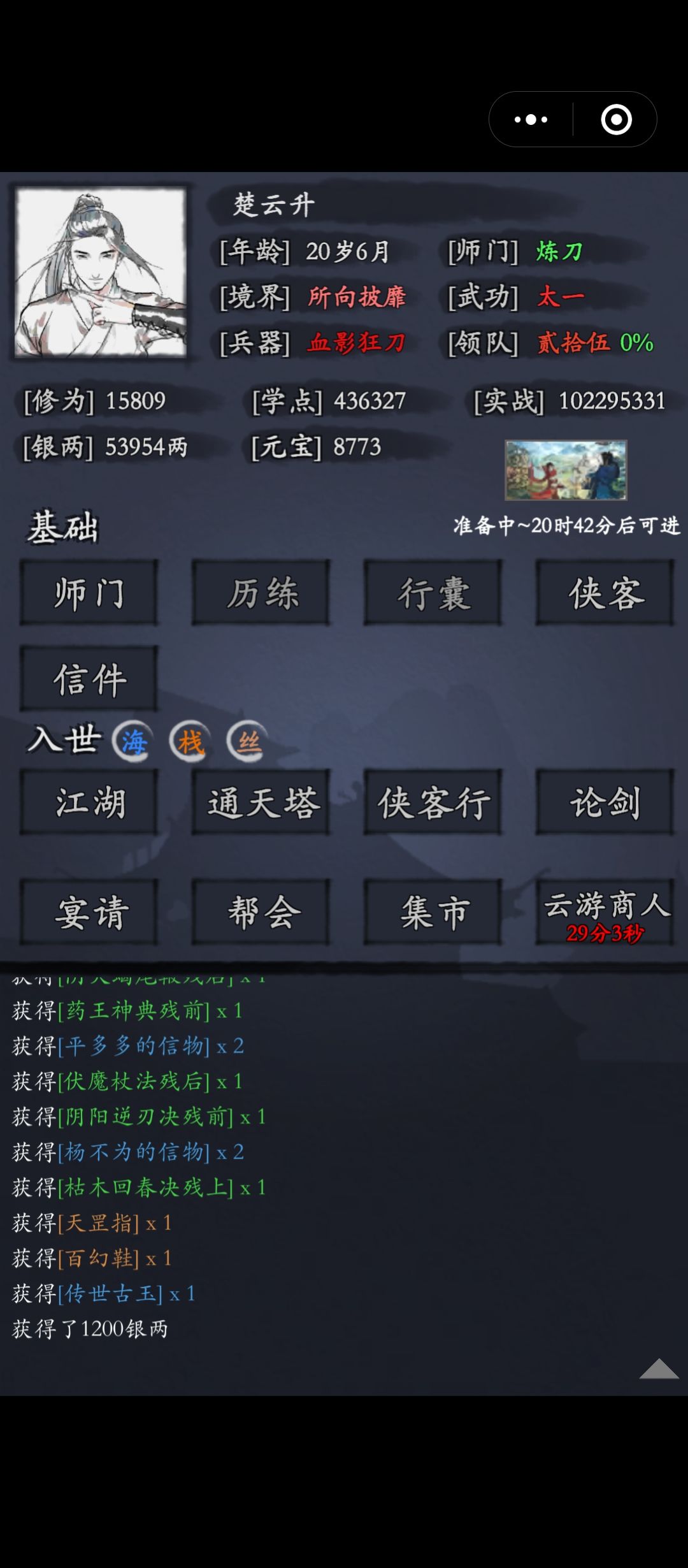 炼刀月卡党 1
