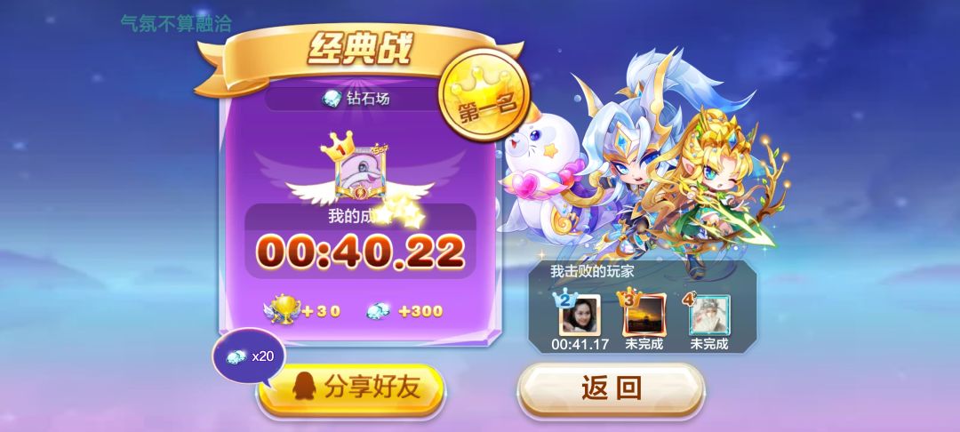 韩信多人觉醒，依旧降难度截图