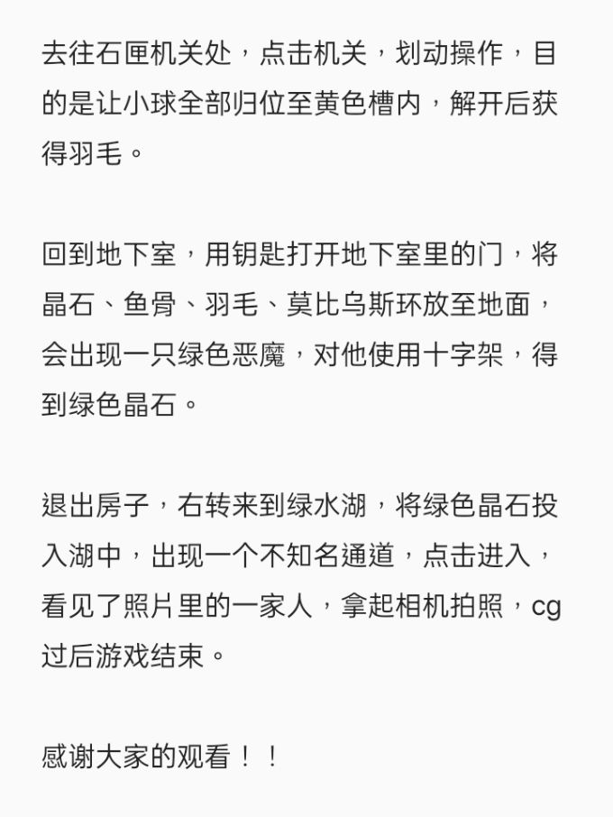 绿水镇详细攻略一览截图