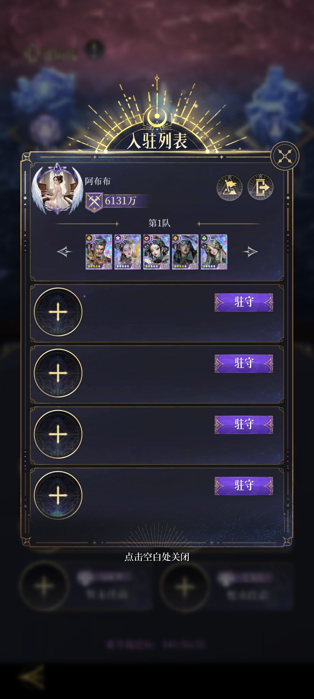 又开始了 站岗去 3