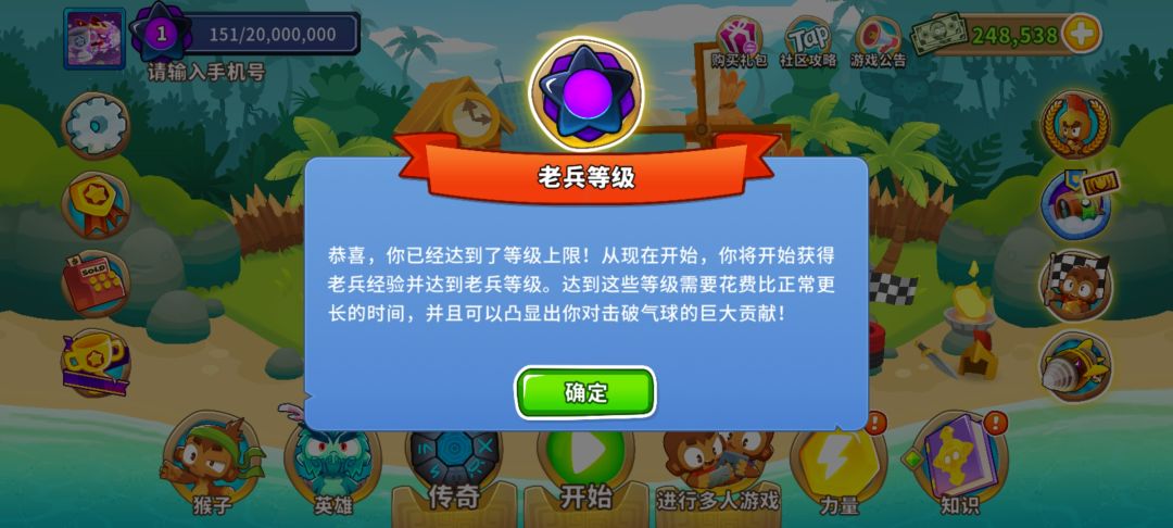 出村了 1