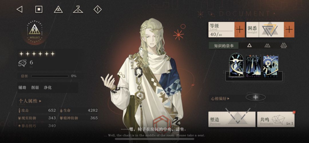 关于6是否抽取的建议「+预言」 2