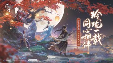 一载同心丨周年庆典开启 第二波活动指南抢先看