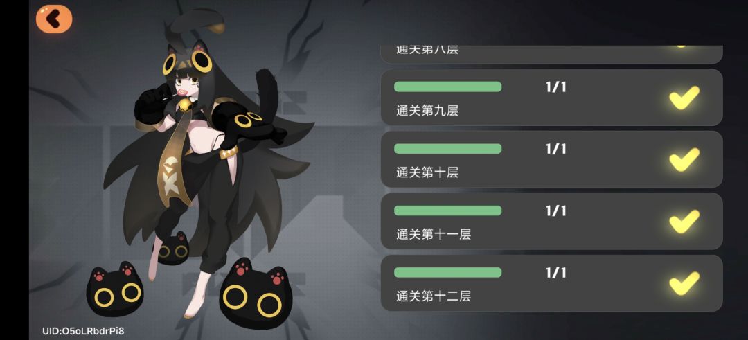 十二之间夜离 3