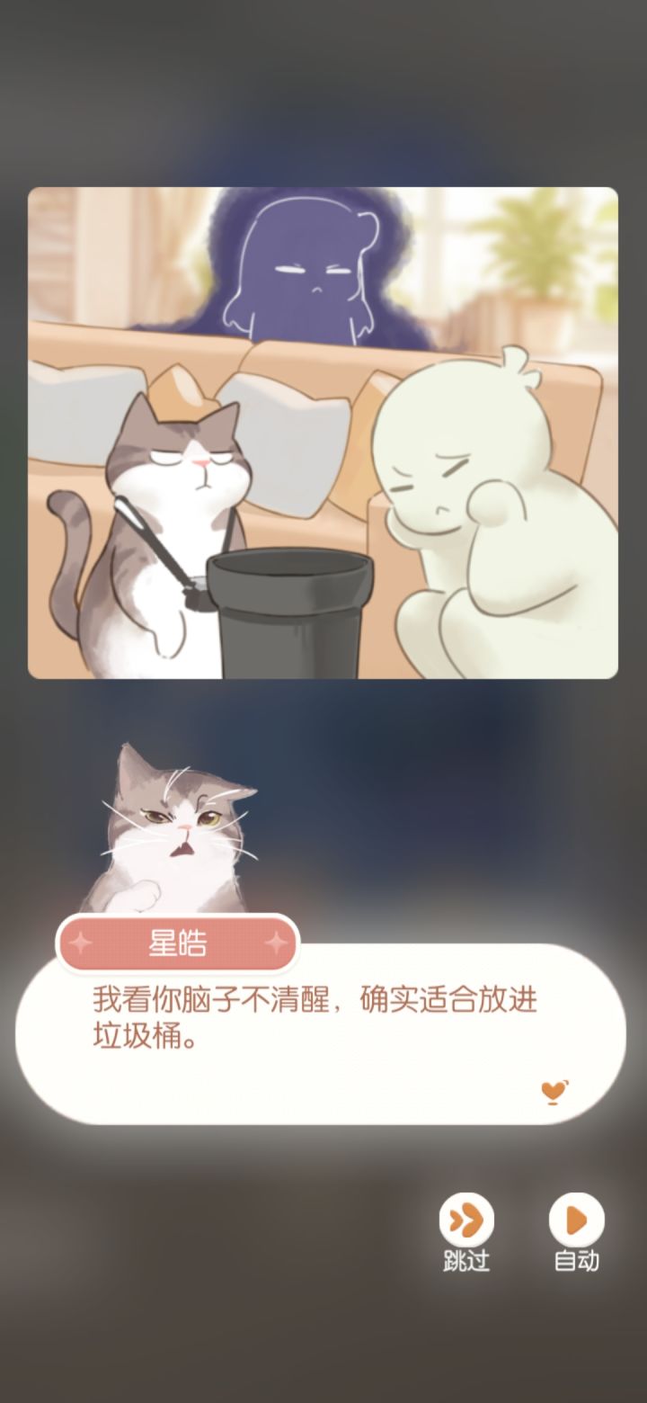啊啊啊太可爱了截图