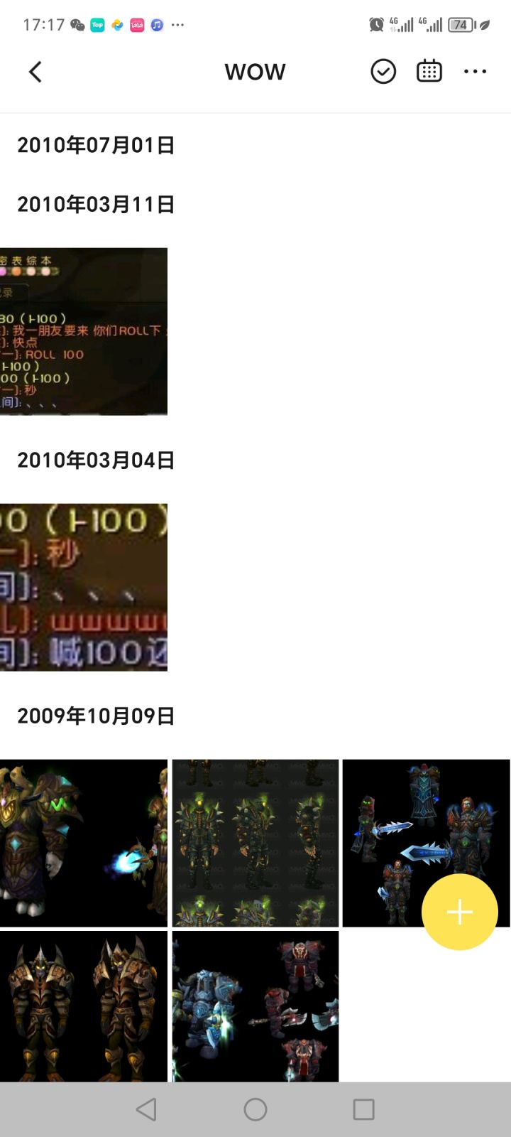 魔兽世界ROLL截图