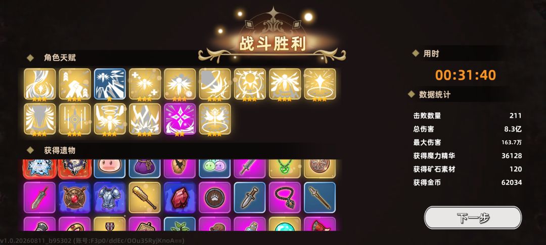 宝石好像没生效 2