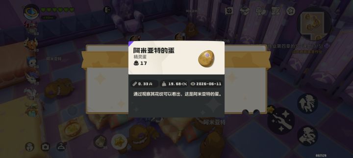 大块头罗隐截图