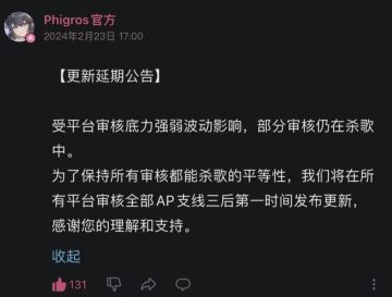 【更新延期公告】