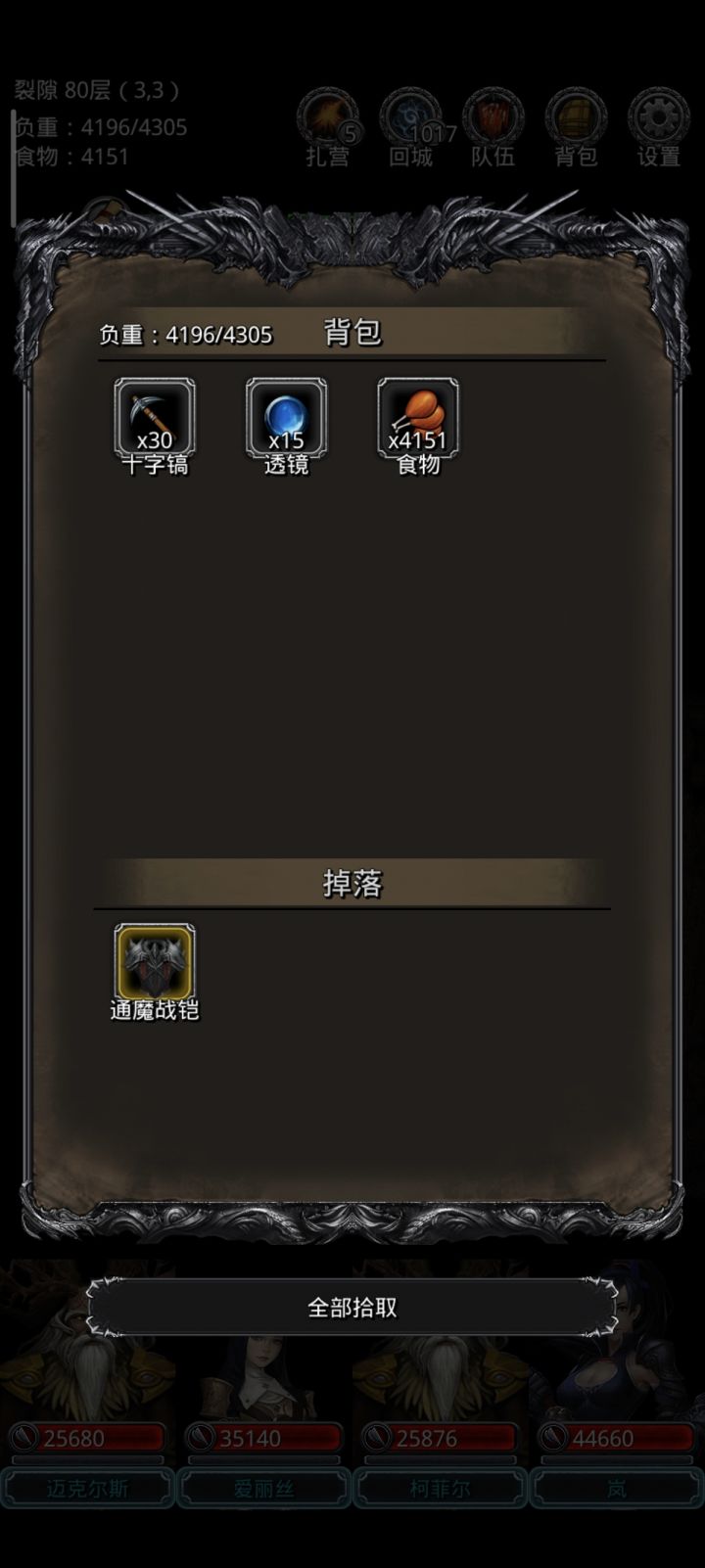 裂隙80，轻微刷脸，有圣诫输出是肯定够的，没必要等魔印，wiki攻略有点老了，难点全在圣龙的生存上，BOSS单攻后那段时间是没传法buff的，圣龙命中不够空刀多了或者蓝剑比较演就会暴毙，手动补嘲讽就行，自动反击，反伤吃不到传法buff也无所谓输出很足，嘲讽最好在BOSS群攻后补，那会圣龙命中是满的，还有两个奶容错高些截图