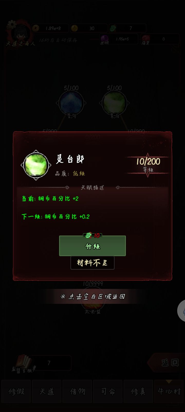 监天令牌怎么拿截图