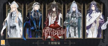 【罪印残响·出行服装及专属出行背景展示】